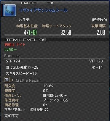 ffxiv_20140330_162212