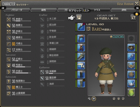 ffxiv_20151116_235125