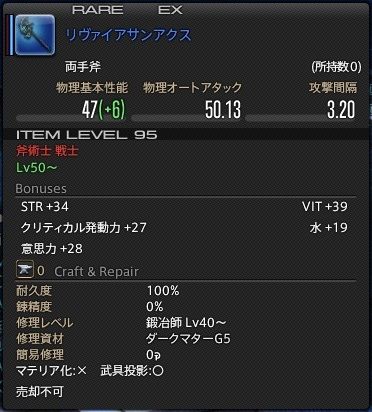 ffxiv_20140329_224055