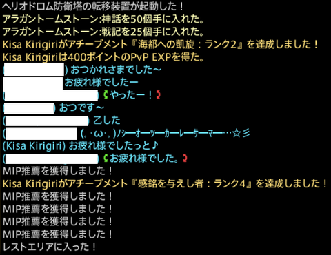 ffxiv_20140924_220810