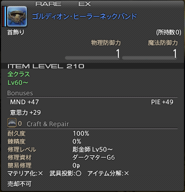 ffxiv_20150728_2239012