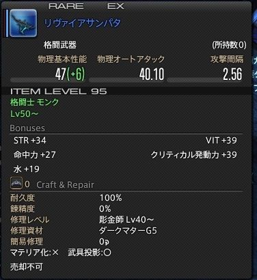 ffxiv_20140330_150016