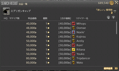 ffxiv_20150820_233428