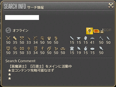 ffxiv_20140228_214857