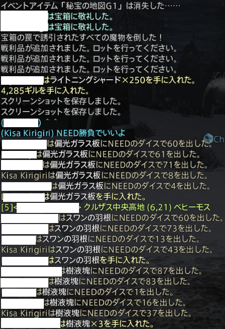 ffxiv_20140726_004957