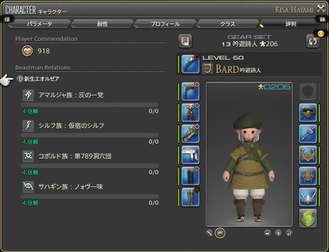 ffxiv_20151116_235104