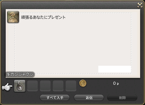 ffxiv_20151031_035227