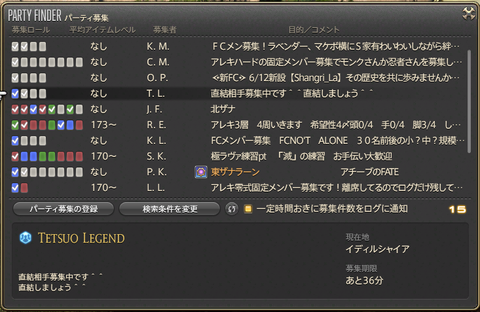 ffxiv_20150717_171650