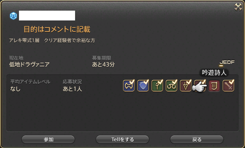 ffxiv_20150728_202259