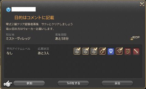 ffxiv_20150728_2242073