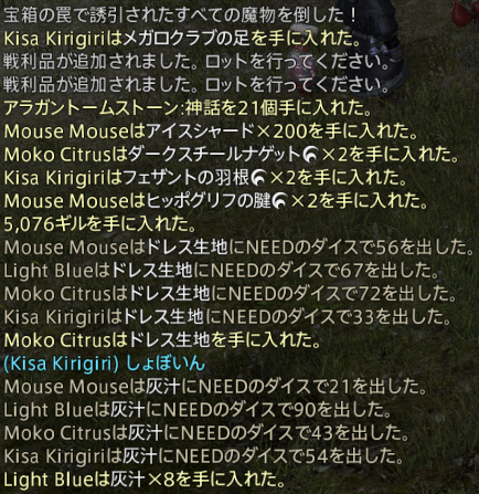 ffxiv_20140829_225534
