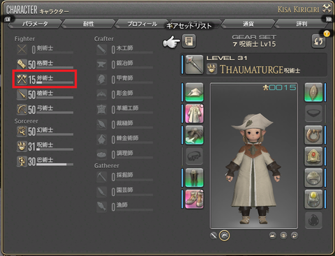 ffxiv_20140228_214626