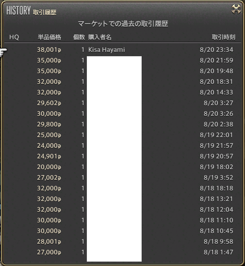 ffxiv_20150820_2334282