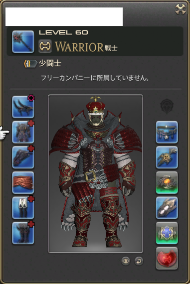 ffxiv_20150817_200400