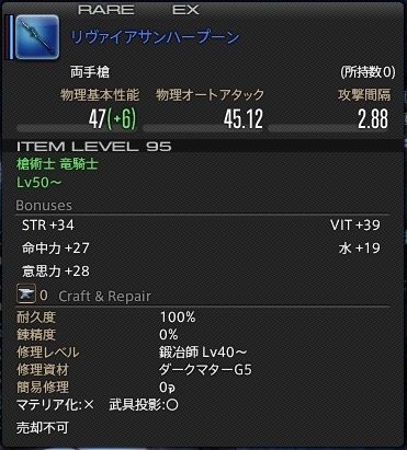 ffxiv_20140330_151304