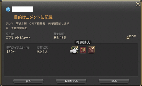 ffxiv_20150728_210544
