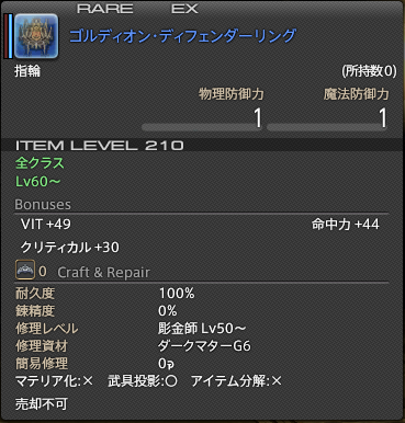 ffxiv_20150728_223908