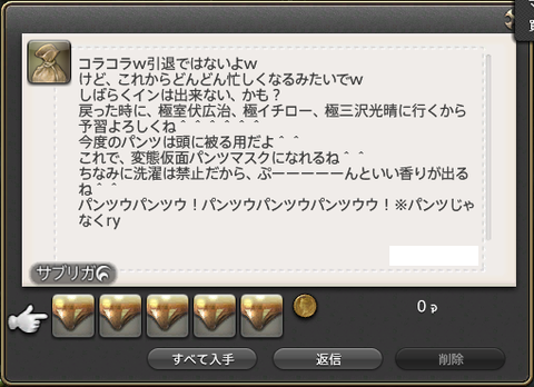 ffxiv_20141126_205708