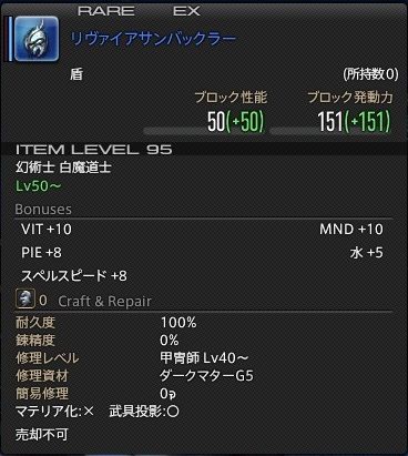 ffxiv_20140329_224052