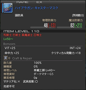 ffxiv_20140425_003423