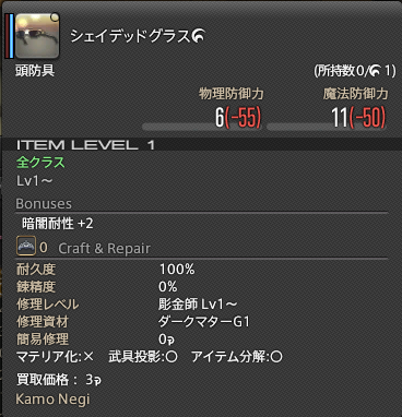 ffxiv_20140726_010706