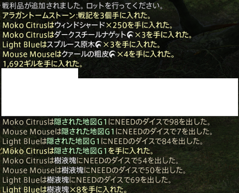 ffxiv_20140829_224204