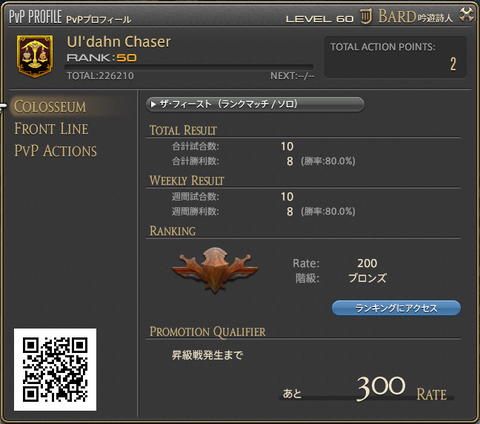 ffxiv_20160330_015457