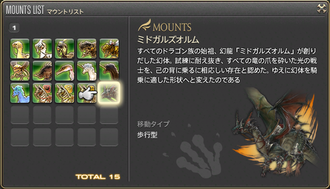 ffxiv_20150630_102859