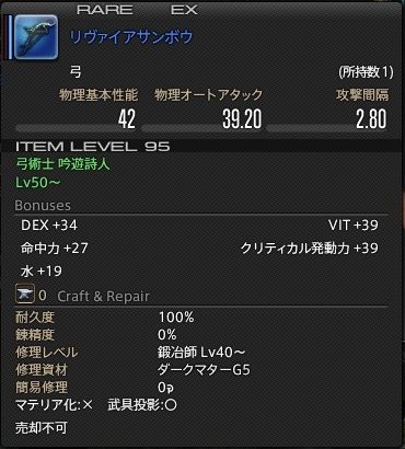 ffxiv_20140329_233253