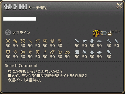 ffxiv_20140228_214902