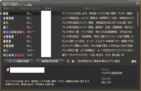 ffxiv_20150726_191028