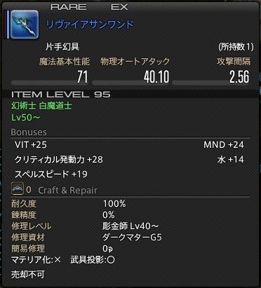 ffxiv_20140329_233237