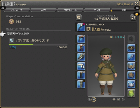 ffxiv_20151116_235057