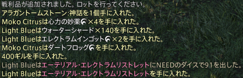 ffxiv_20140829_224524