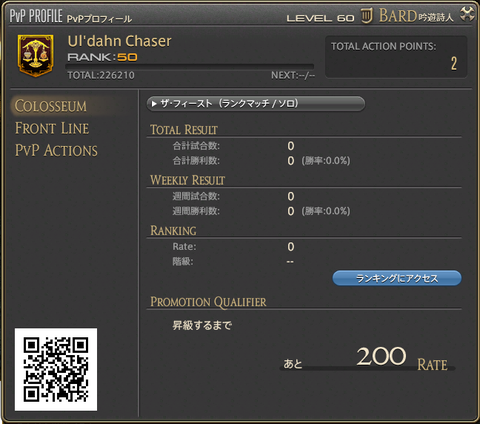 ffxiv_20160329_225949