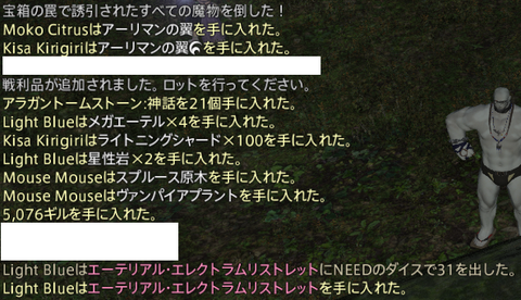 ffxiv_20140829_224159
