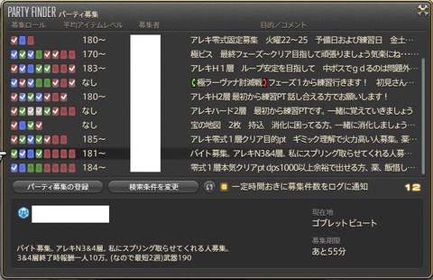 ffxiv_20150724_160453
