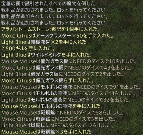 ffxiv_20140829_230854