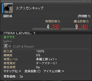 ffxiv_20150820_234306