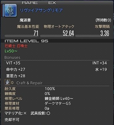 ffxiv_20140330_155041
