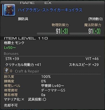 ffxiv_20140425_003421