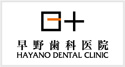 小田原市早野歯科医院