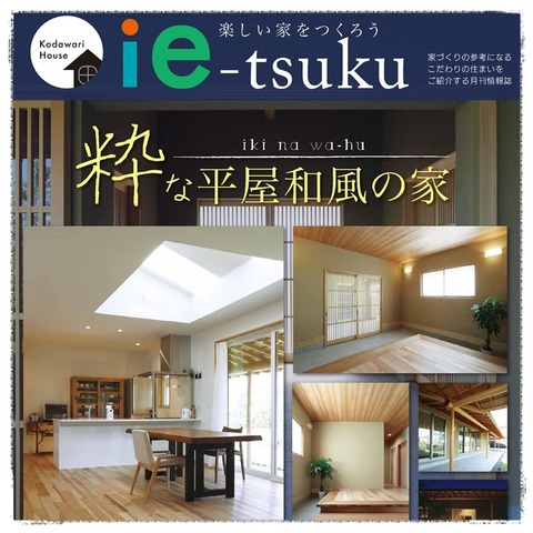 粋な和風の平屋