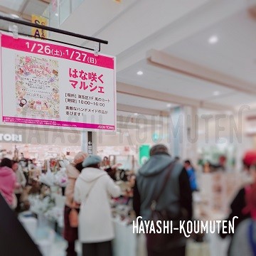 19013001s霧島市林工務店マルシェ