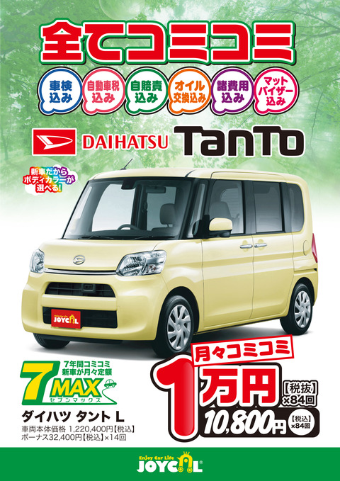 タント
