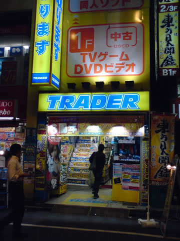 トレーダー