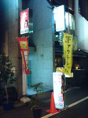翔壱書店