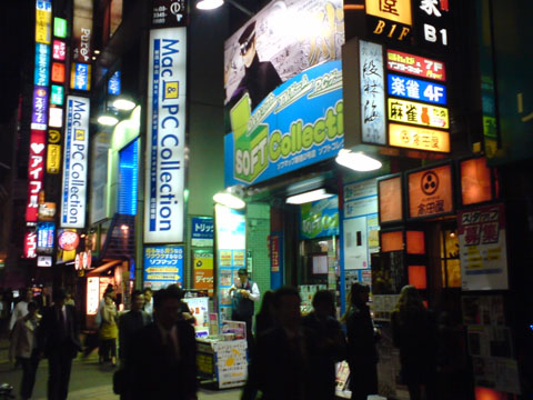 ソフマップ