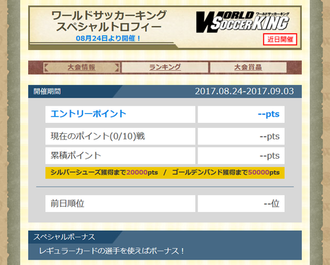 スペトロ0824-1