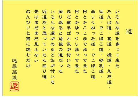 道